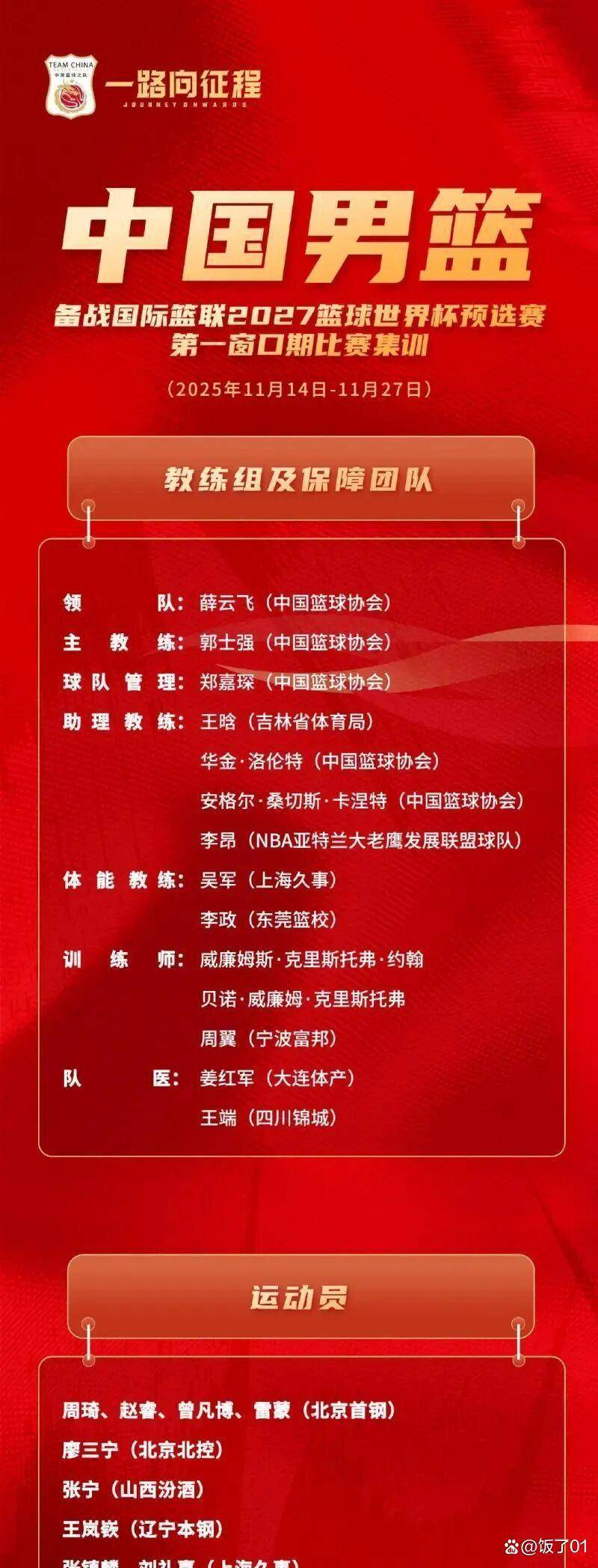 dafabet-球队新赛季集训即将开始，主教练大谈新战术(集训球员)